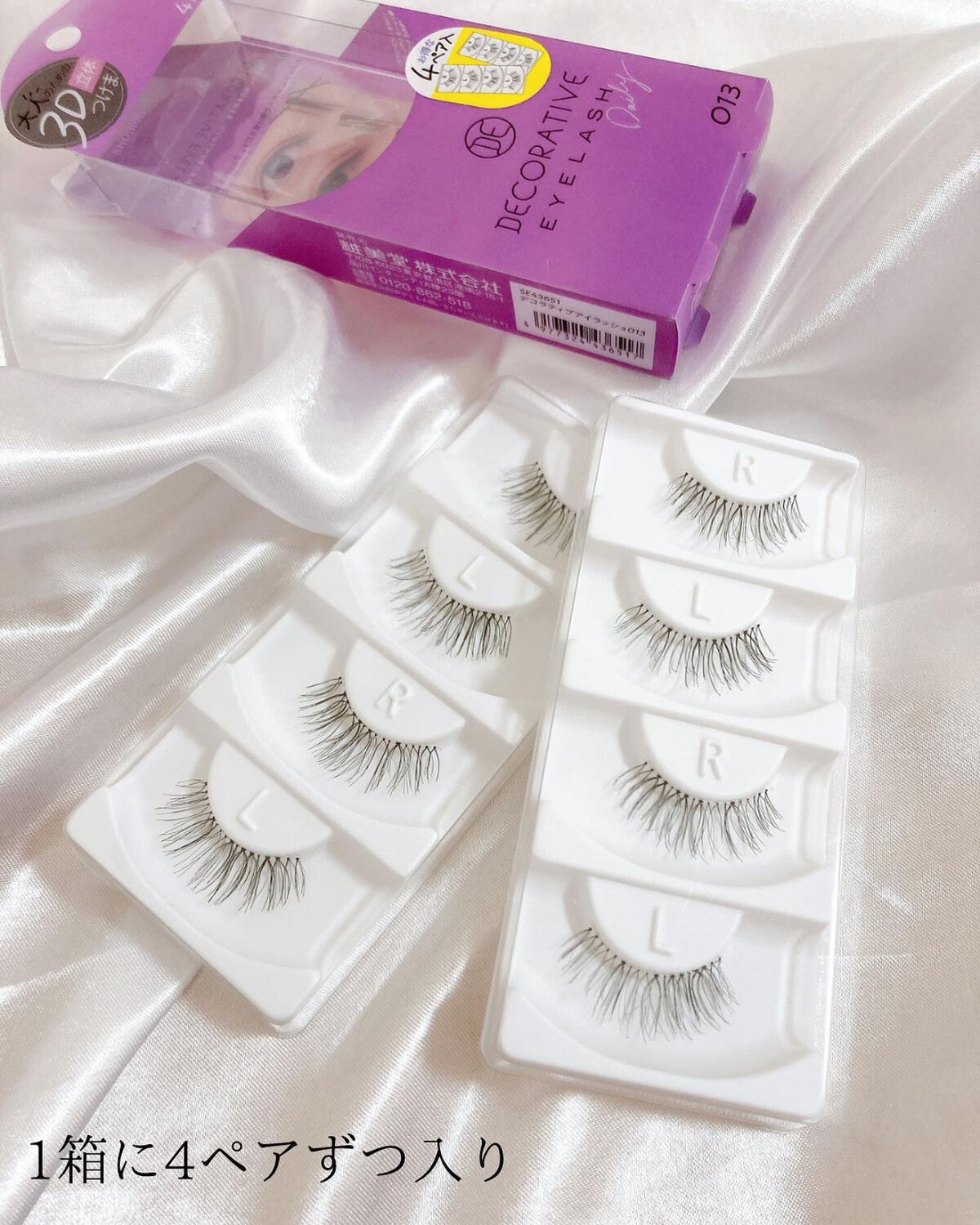 デコラティブアイラッシュ/Decorative Eyes/その他を使ったクチコミ（2枚目）