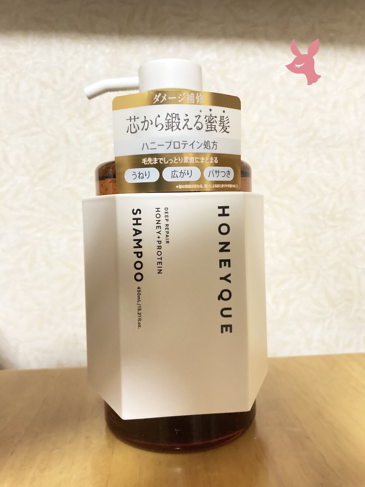 ディープリペア シャンプー モイスト／ヘアトリートメント モイスト シャンプー本体 450ml/ハニーク/市販シャンプーを使ったクチコミ（1枚目）