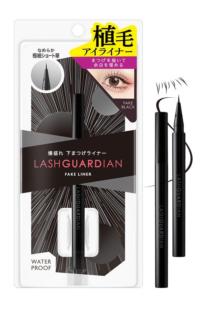 ラッシュガーディアン フェイクライナー LASHGUARDIAN