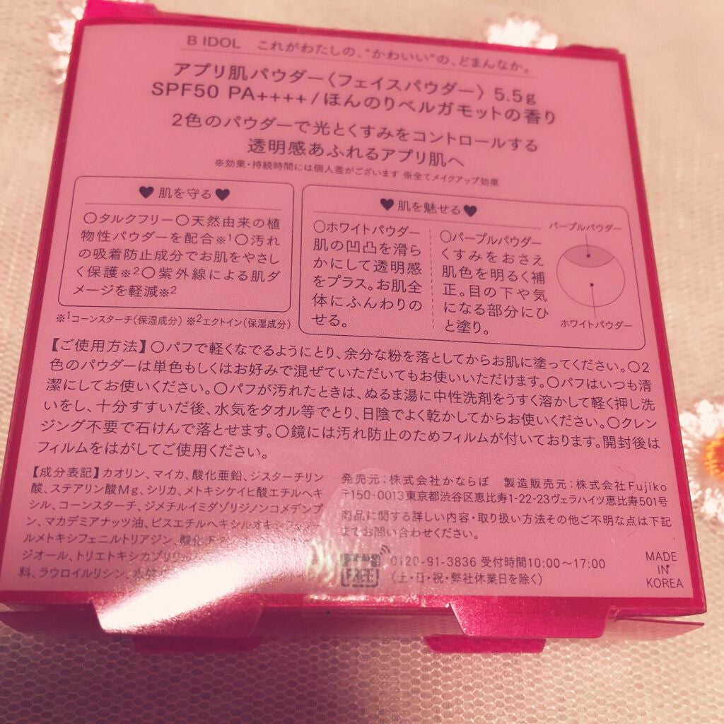 アプリ肌パウダー/b idol/プレストパウダーを使ったクチコミ(3枚目)