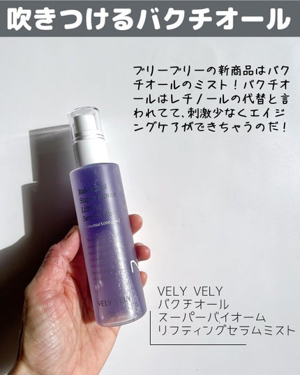バクチオールスーパーバイオームリフティングセラムミスト/VELY VELY/ミスト状化粧水を使ったクチコミ(2枚目)
