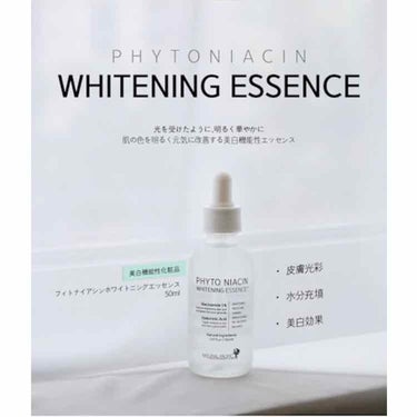 PHYTO NIACIN WHITENING ESSENCE/ナチュラルパシフィック/美容液を使ったクチコミ（2枚目）