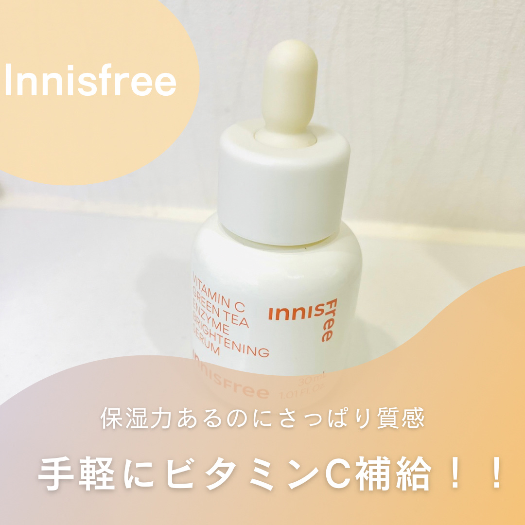 ビタC　グリーンティーエンザイム　ブライト　セラム/innisfree/美容液を使ったクチコミ（1枚目）