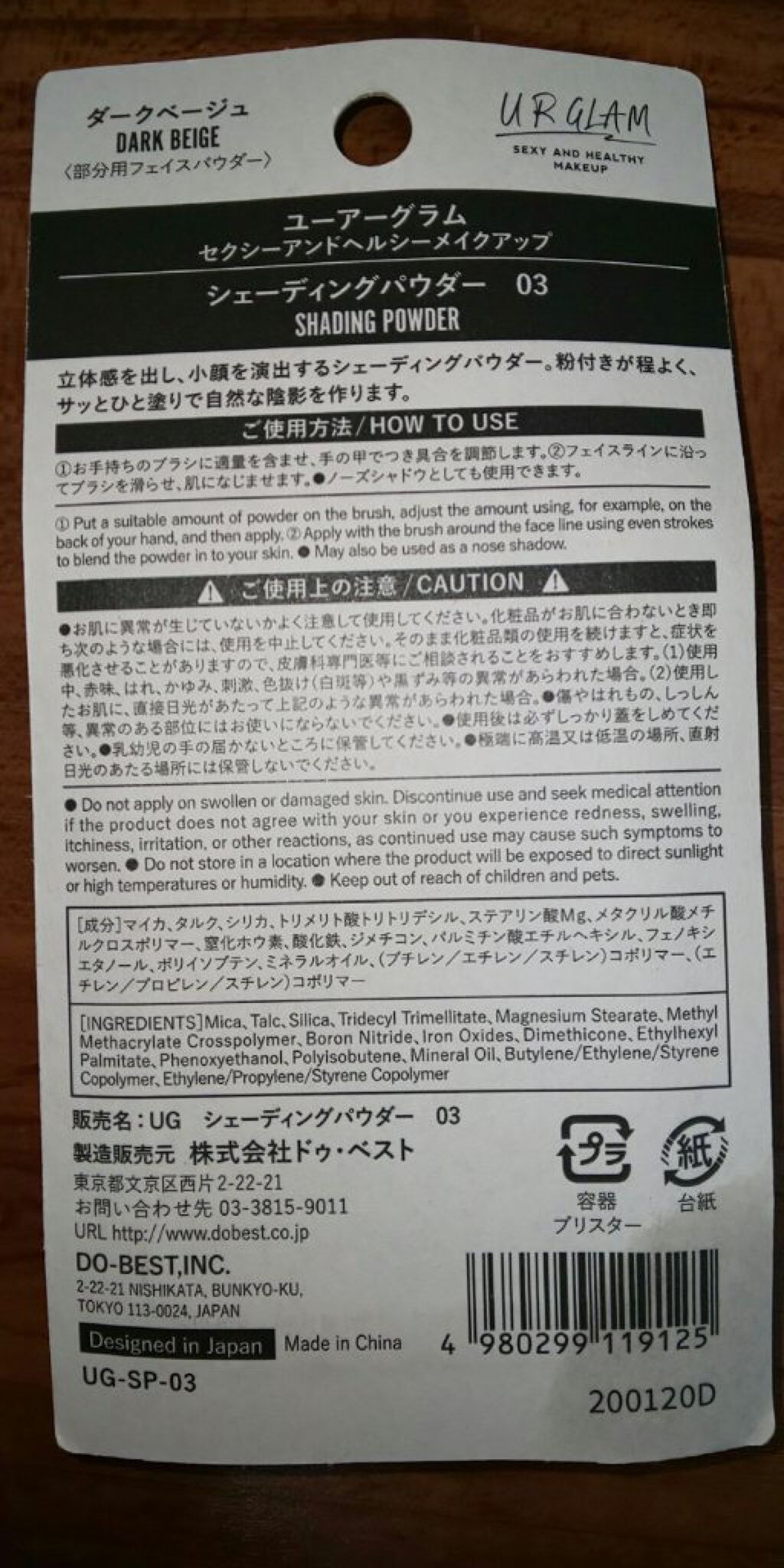 U R GLAM UR GLAM　SHADING POWDERのクチコミ「こちらはDAISOで購入したユアグラムシェーディングパウダー03のレビューです。
自然に陰影を.....」（3枚目）