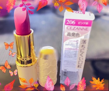 セザンヌ　ラスティングリップ💄
CEZANNEラスティング リップカラーN206
ピンク系　¥480+tax

発色、コスパ、価格ともに文句なし💄💄