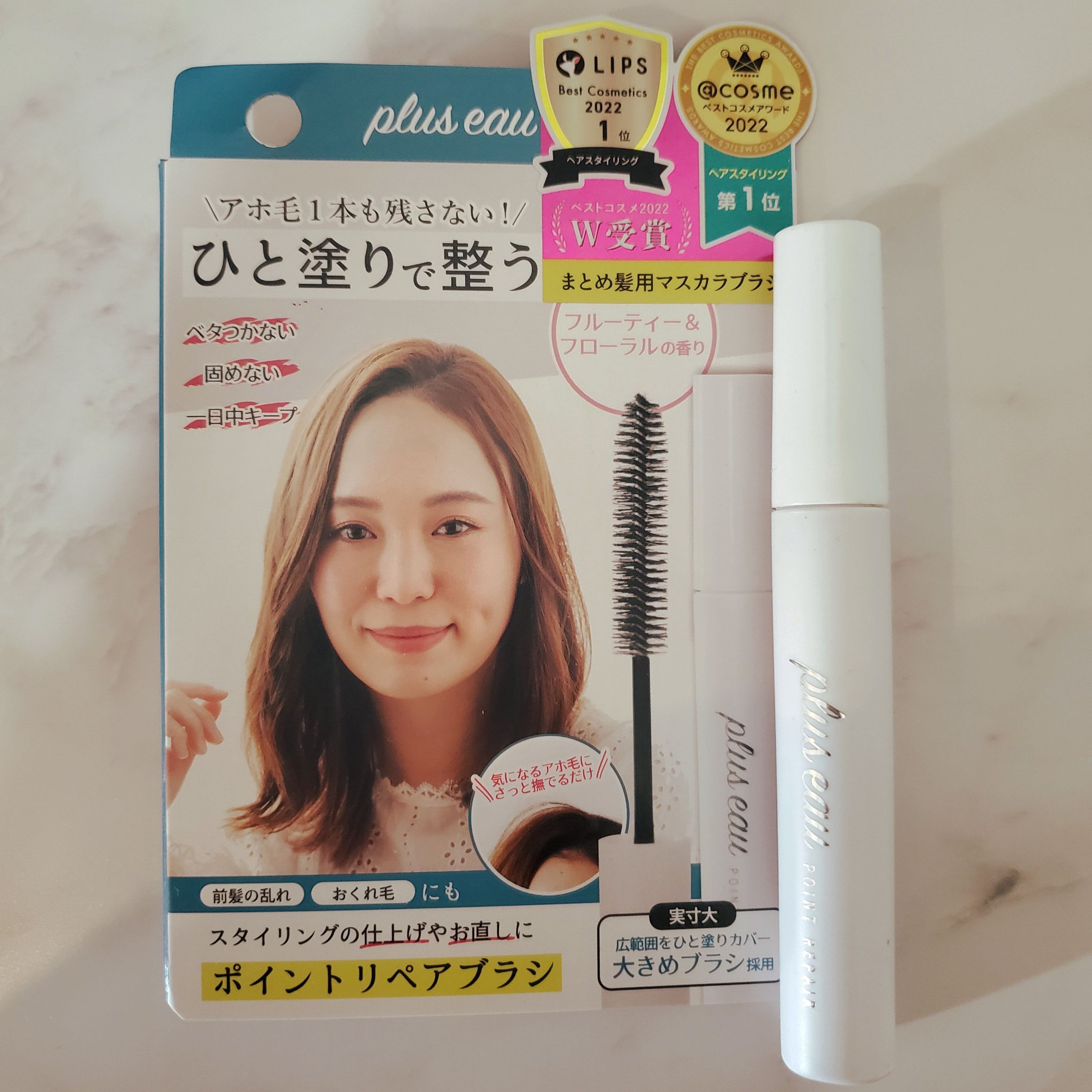 ポイントリペア/plus eau/ヘアジェルを使ったクチコミ（1枚目）