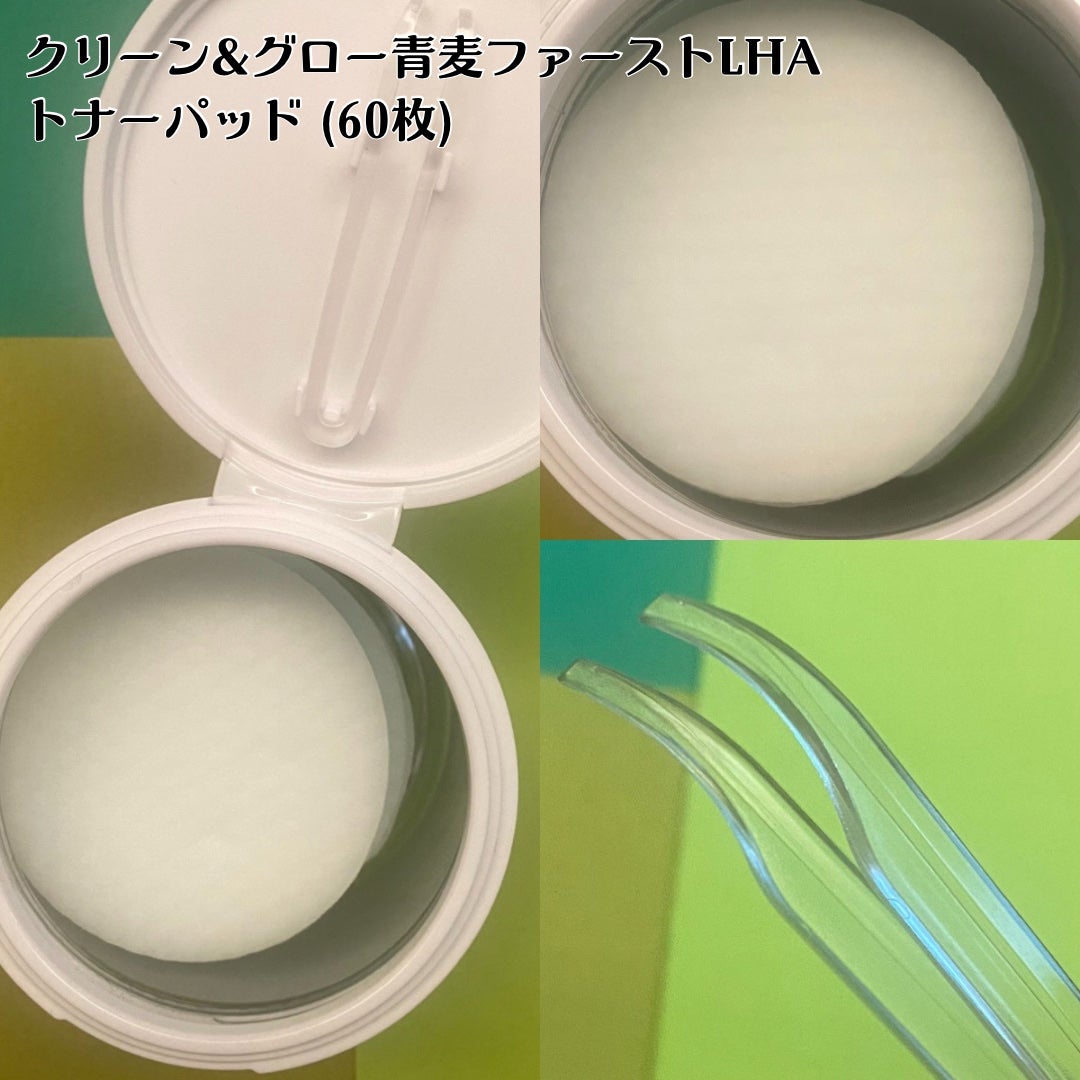 青麦ファーストLHAトナーパッド/Veganifect/トナーパッドを使ったクチコミ(2枚目)