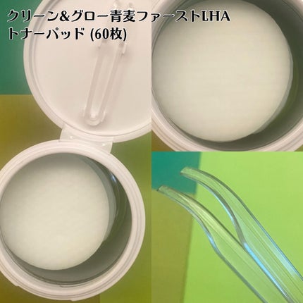 青麦ファーストLHAトナーパッド/Veganifect/トナーパッドを使ったクチコミ(2枚目)