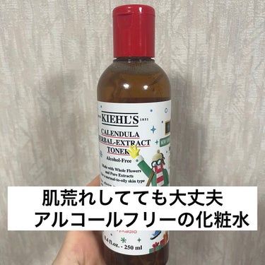 キールズ ハーバル トナー CL アルコールフリー 2022 ホリデイ限定エディション(250ml)/Kiehl's/化粧水を使ったクチコミ（1枚目）