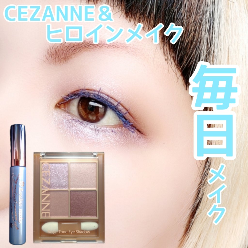 ロング＆カールマスカラ アドバンストフィルム/ヒロインメイク/マスカラを使ったクチコミ（1枚目）