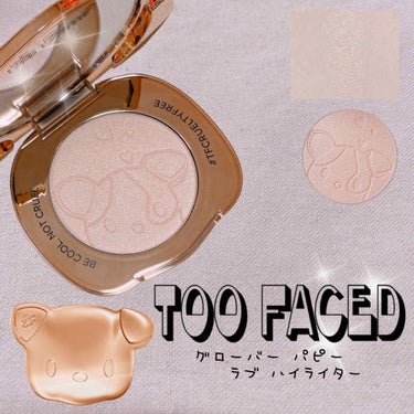 グローバー パピー ラブ ハイライター /Too Faced/ハイライトを使ったクチコミ（1枚目）