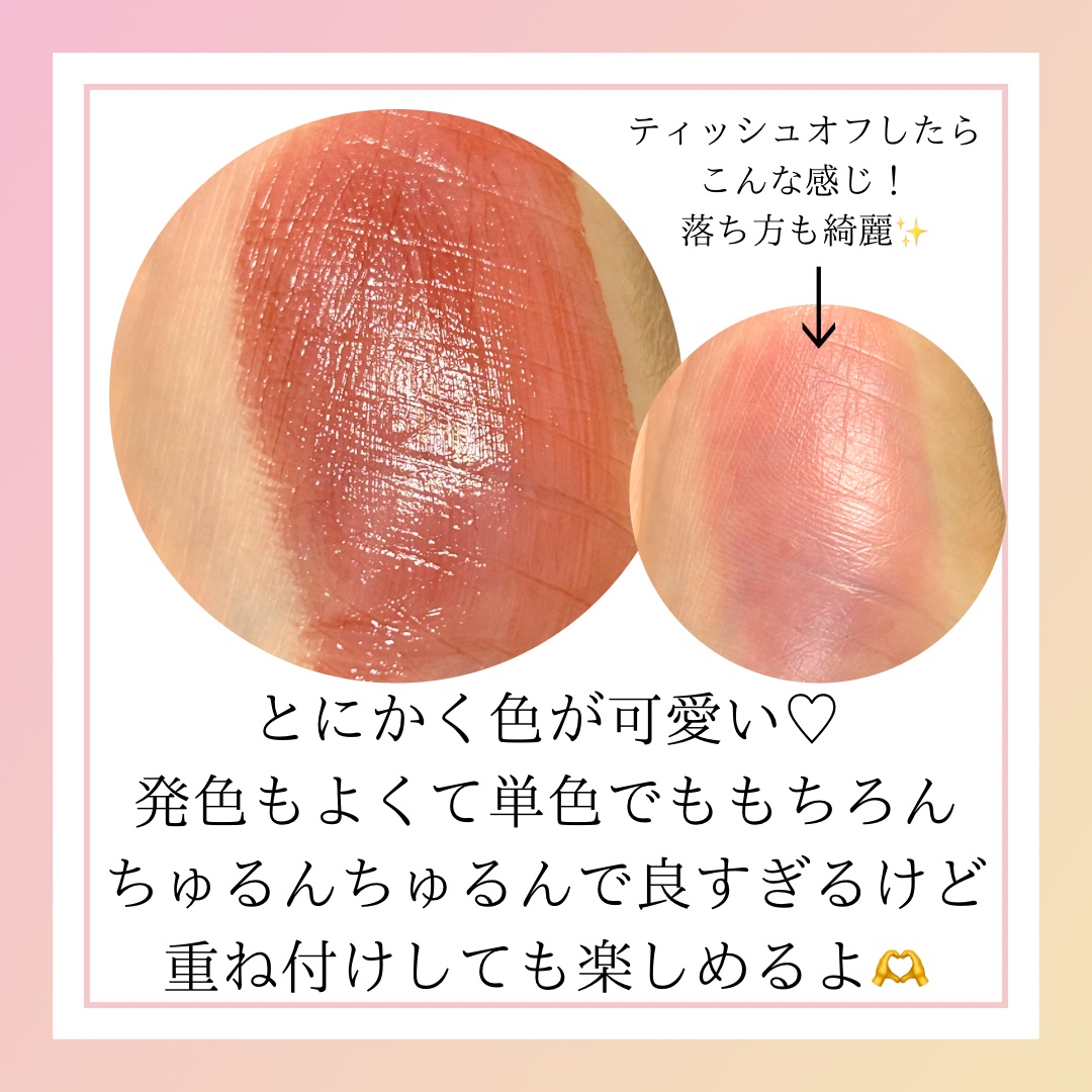 ジューシーラスティングティント/rom&nd/リップティントを使ったクチコミ（3枚目）