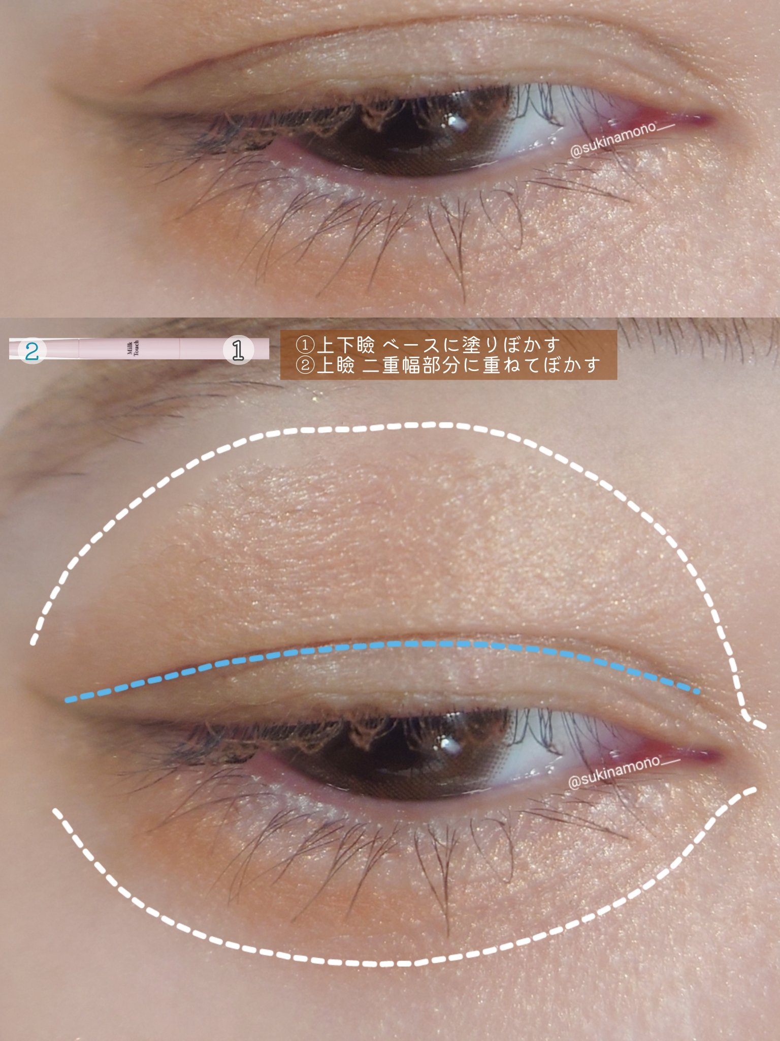 ボリュームアンドグロウアイメーカー/Milk Touch/スティックアイシャドウを使ったクチコミ（2枚目）