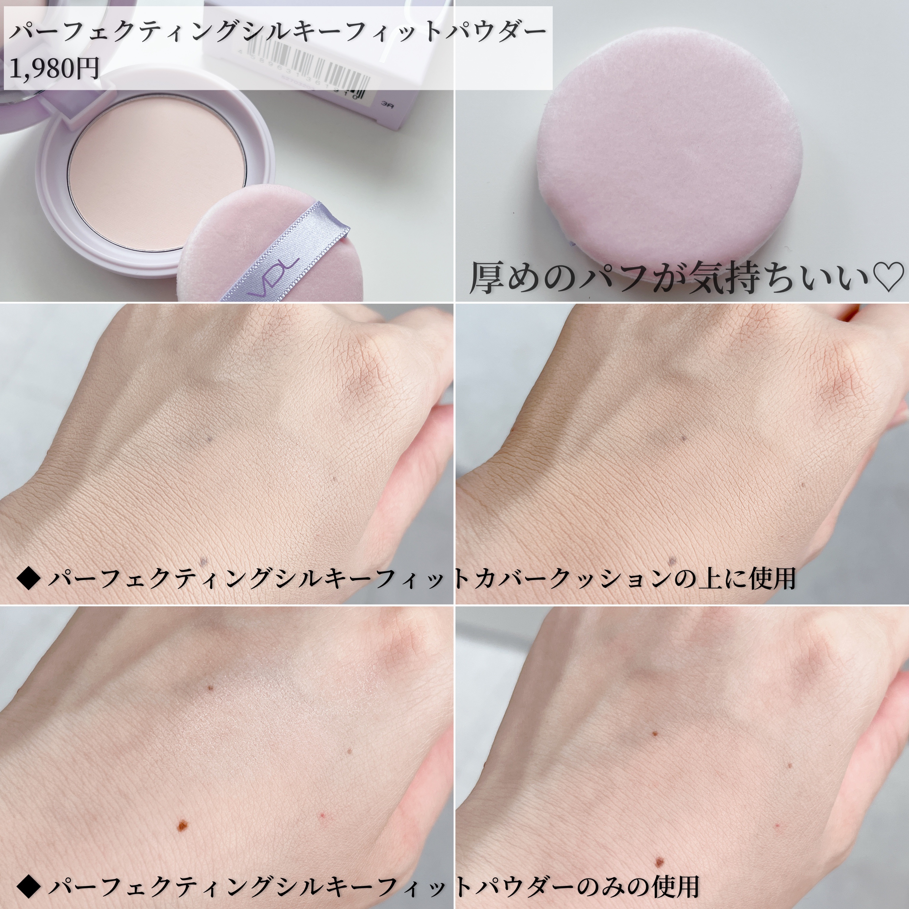 パーフェクティング シルキーフィット カバー クッション ファンデーション/VDL/クッションファンデーションを使ったクチコミ（3枚目）