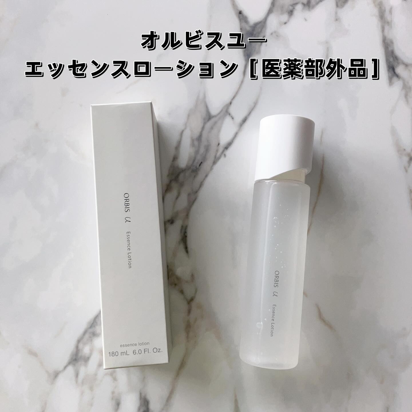 オルビスユー エッセンスローション /オルビス/化粧水を使ったクチコミ（2枚目）