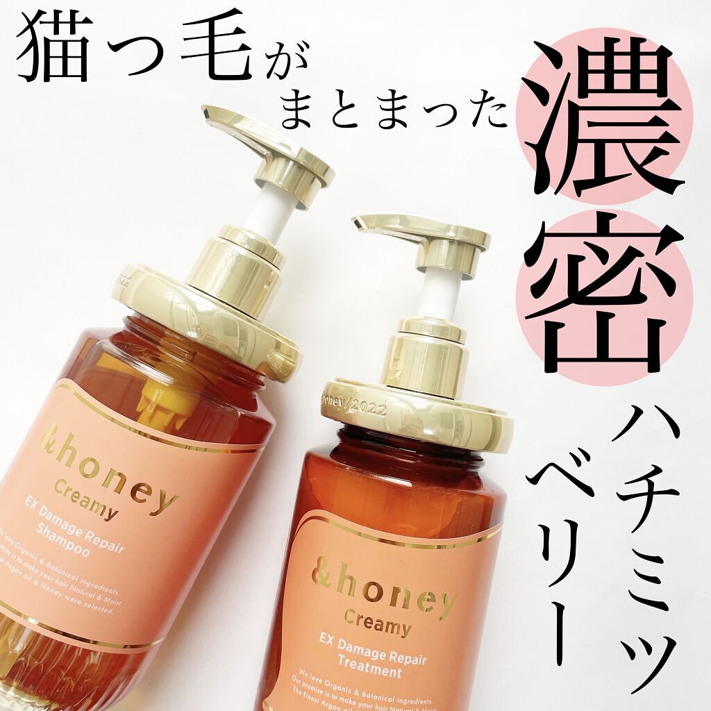 Creamy EXダメージリペアシャンプー1.0/ヘアトリートメント2.0/&honey/市販シャンプーを使ったクチコミ（1枚目）