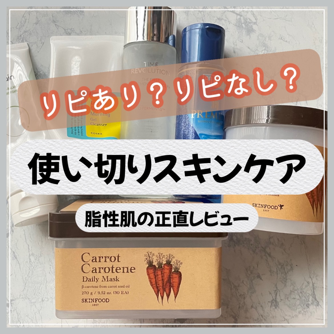 白潤プレミアム 薬用浸透美白化粧水(しっとりタイプ)/肌ラボ/化粧水を使ったクチコミ（1枚目）