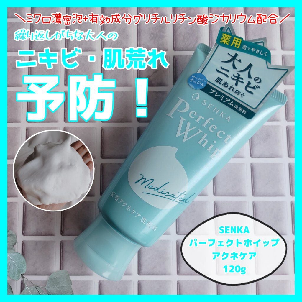 パーフェクトホイップ アクネケア/SENKA(専科)/洗顔フォームを使ったクチコミ(1枚目)
