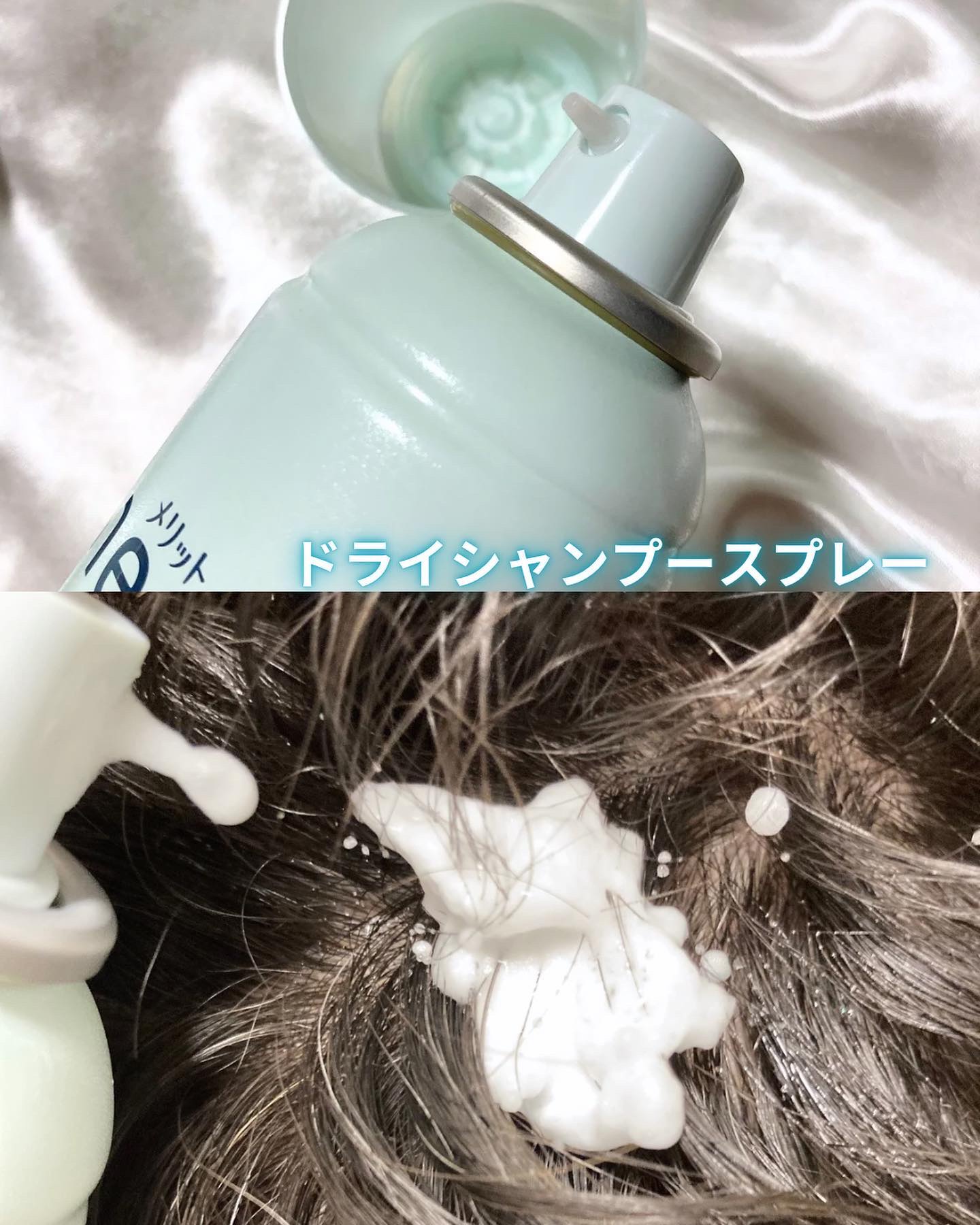 メリット ドライシャンプーシート すっきり爽快タイプ/メリット/ドライシャンプーを使ったクチコミ（2枚目）