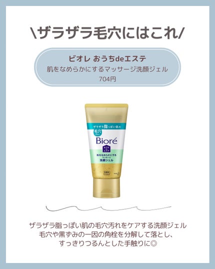 マイルドジェルクレンジング/無印良品/クレンジングジェルを使ったクチコミ(3枚目)