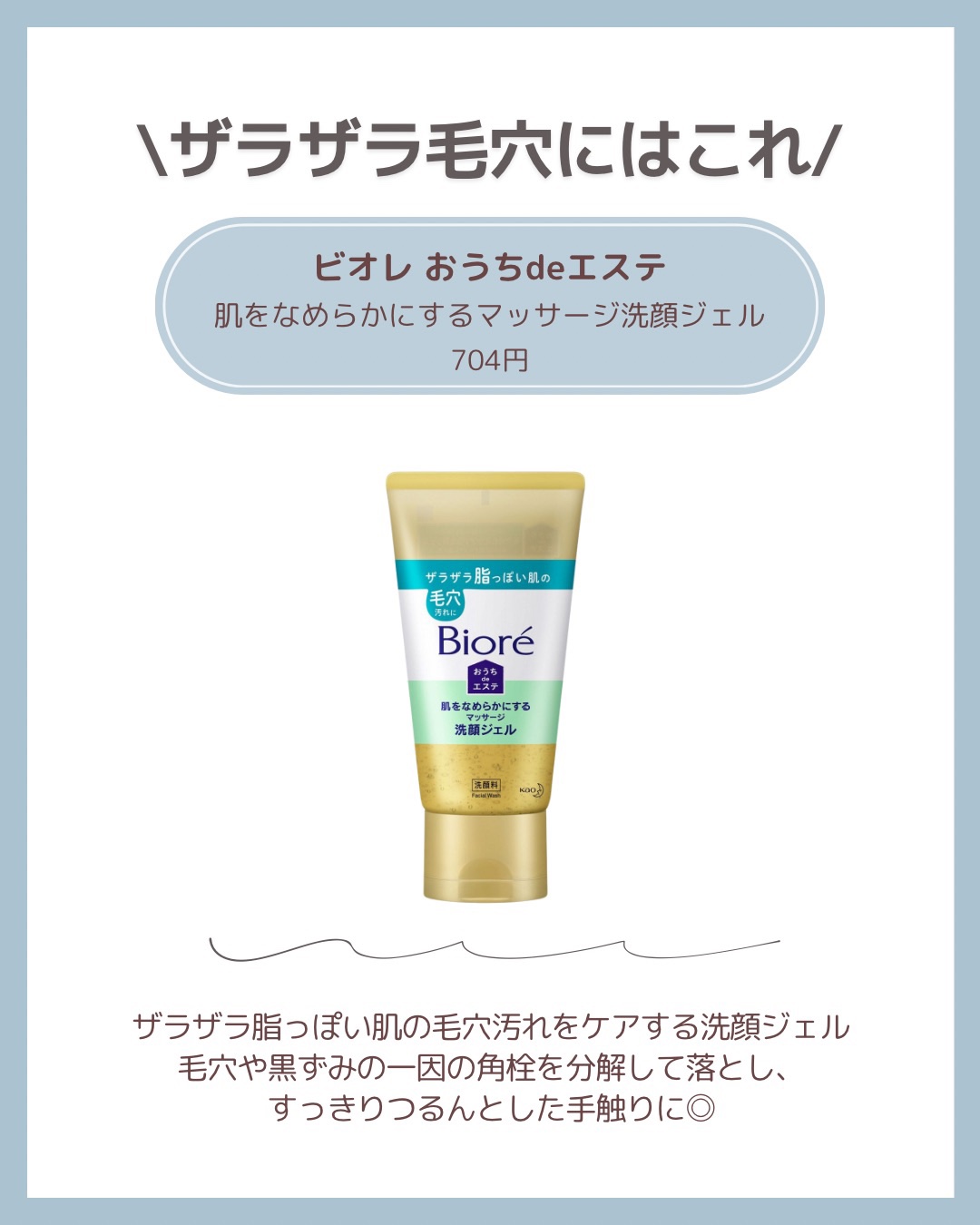 マイルドジェルクレンジング/無印良品/クレンジングジェルを使ったクチコミ（3枚目）