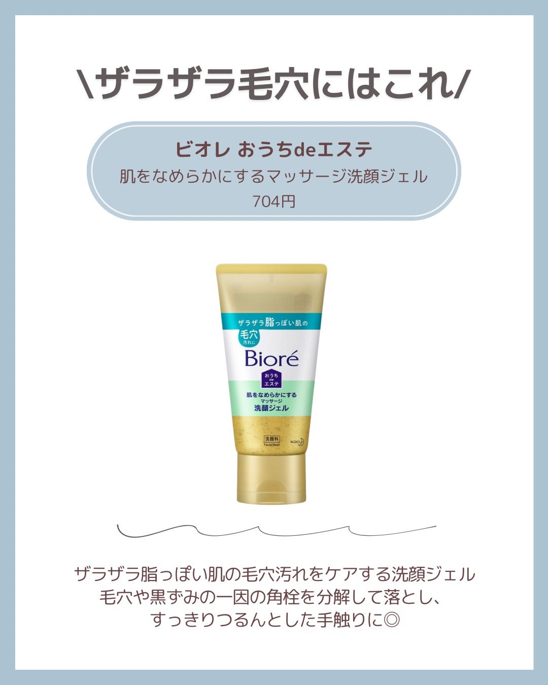 マイルドジェルクレンジング/無印良品/クレンジングジェルを使ったクチコミ(3枚目)