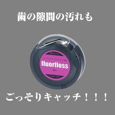 HITEETH ALL IN ONE MOUTH GEL/R&/歯磨き粉を使ったクチコミ（3枚目）