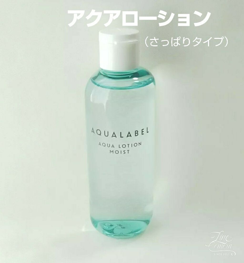 アクアローション (さっぱり・しっとり)/アクアレーベル/化粧水を使ったクチコミ(1枚目)
