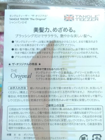 ザ・オリジナル ソフト&ダメージ/TANGLE TEEZER/ヘアブラシを使ったクチコミ(3枚目)