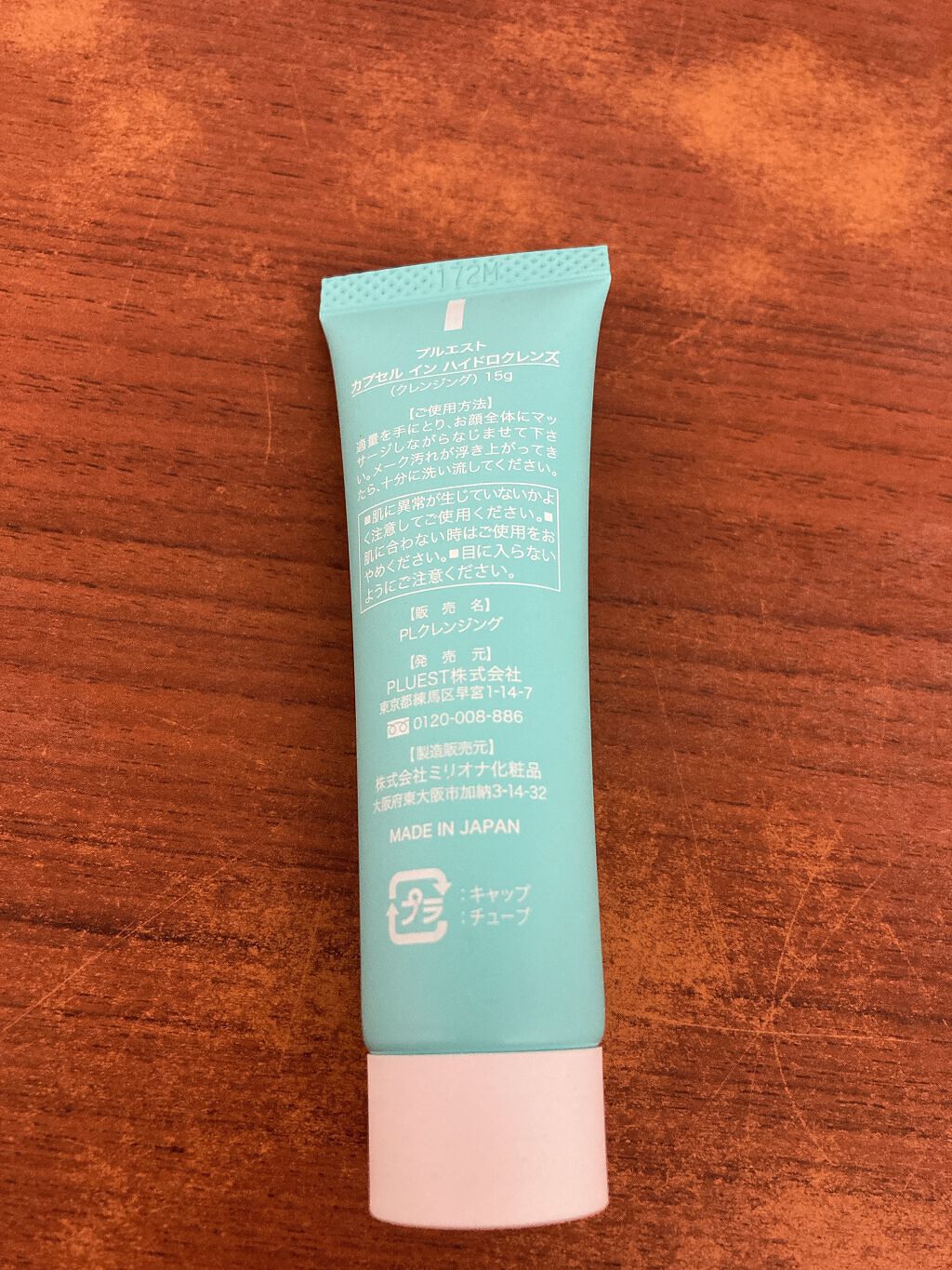 りり@投稿ある人のみフォロバ on LIPS 「✨キラキラクレンジング!✨今日で夏休みが終わってかなしいりりで..」(2枚目)