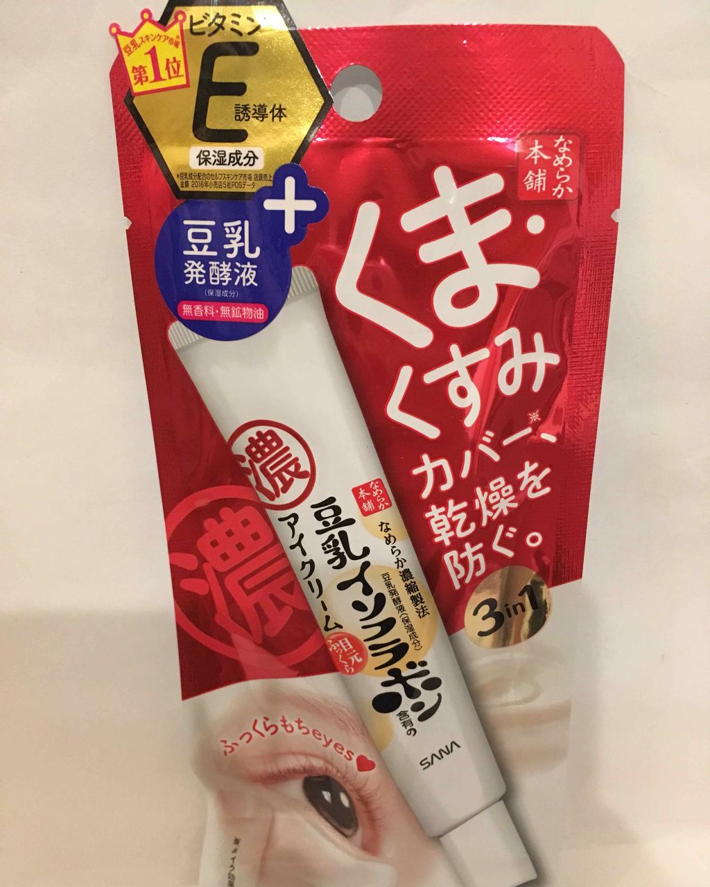 目元ふっくらクリーム NC/なめらか本舗/アイケア・アイクリームを使ったクチコミ(1枚目)