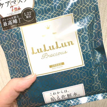 今日もお疲れ様です♡
30歳のお肌にしみこめ化粧水！！ということで、口コミの良かったこのルルルンプレシャス緑のフェイスマスクでエイジングケア✨
化粧水がたっぷり染み込んでいて小鼻のわきまでしっかりシート