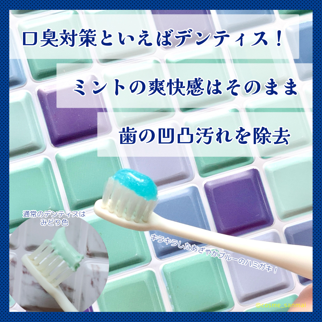 デンティス ホワイトニング チューブタイプ/デンティス/歯磨き粉を使ったクチコミ（2枚目）