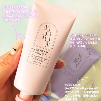 シルクハンドクリーム FLOWER GARDEN /MOTON/ハンドクリームを使ったクチコミ(2枚目)