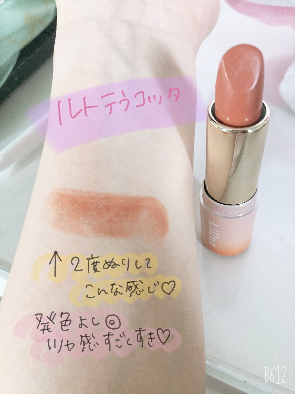 オイルリッチティント/Lillua/リップティントを使ったクチコミ（2枚目）