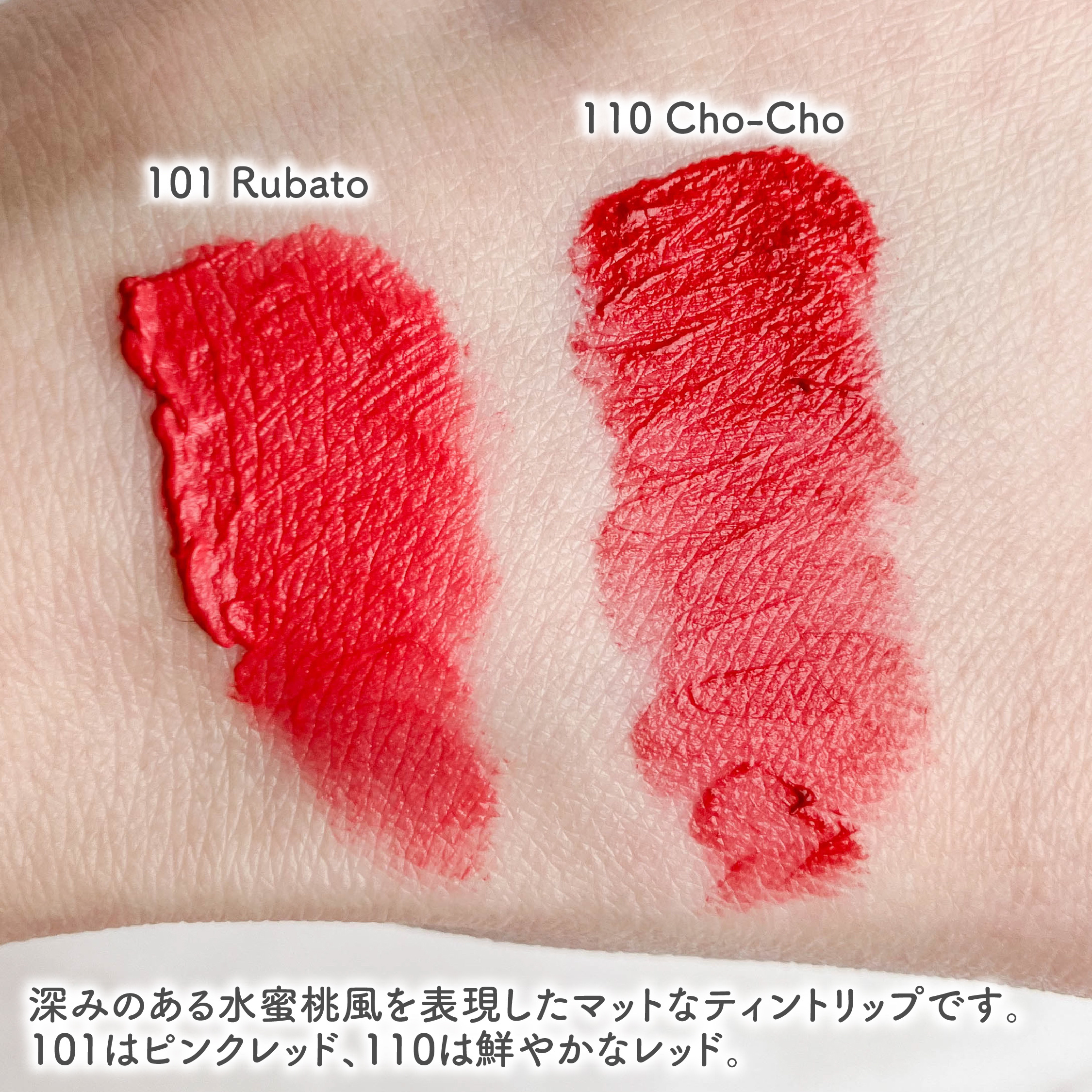 マダムバタフライコレクション ブラーニングリップベール/Dinto/口紅を使ったクチコミ（3枚目）