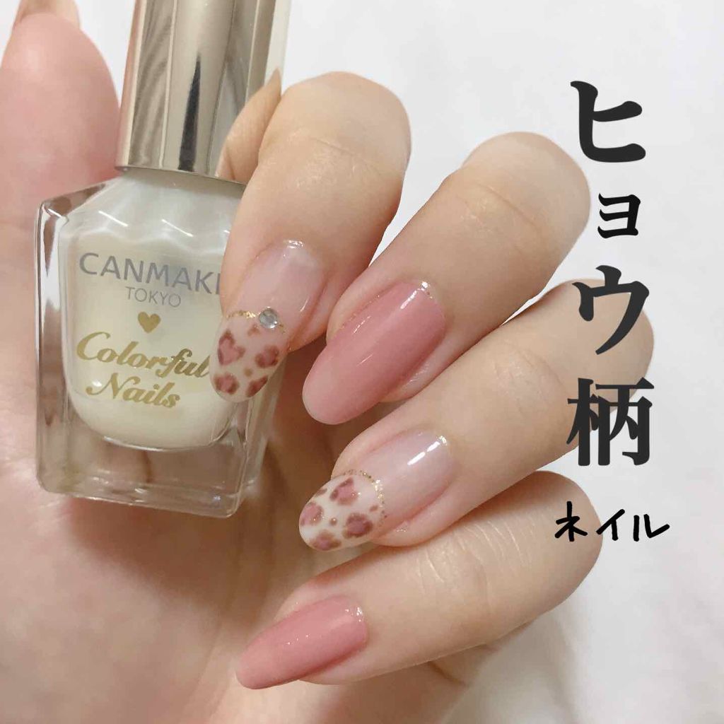 カラフルネイルズ キャンメイクの口コミ 甘めのヒョウ柄ネイル 透け感のある淡いピ By ほこ 代前半 Lips
