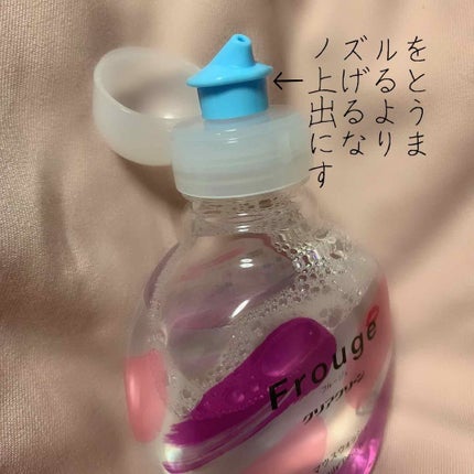 Frouge(フルージュ)/Frouge/マウスウォッシュ・スプレーを使ったクチコミ(2枚目)