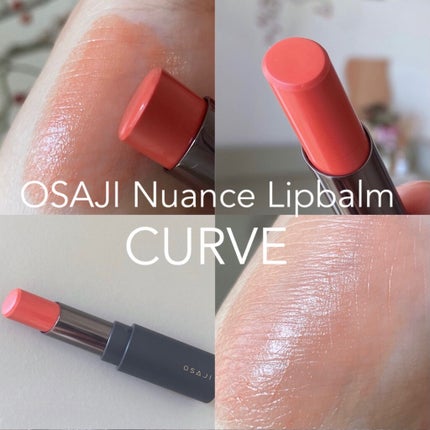 ニュアンス リップバーム/OSAJI/口紅を使ったクチコミ(1枚目)