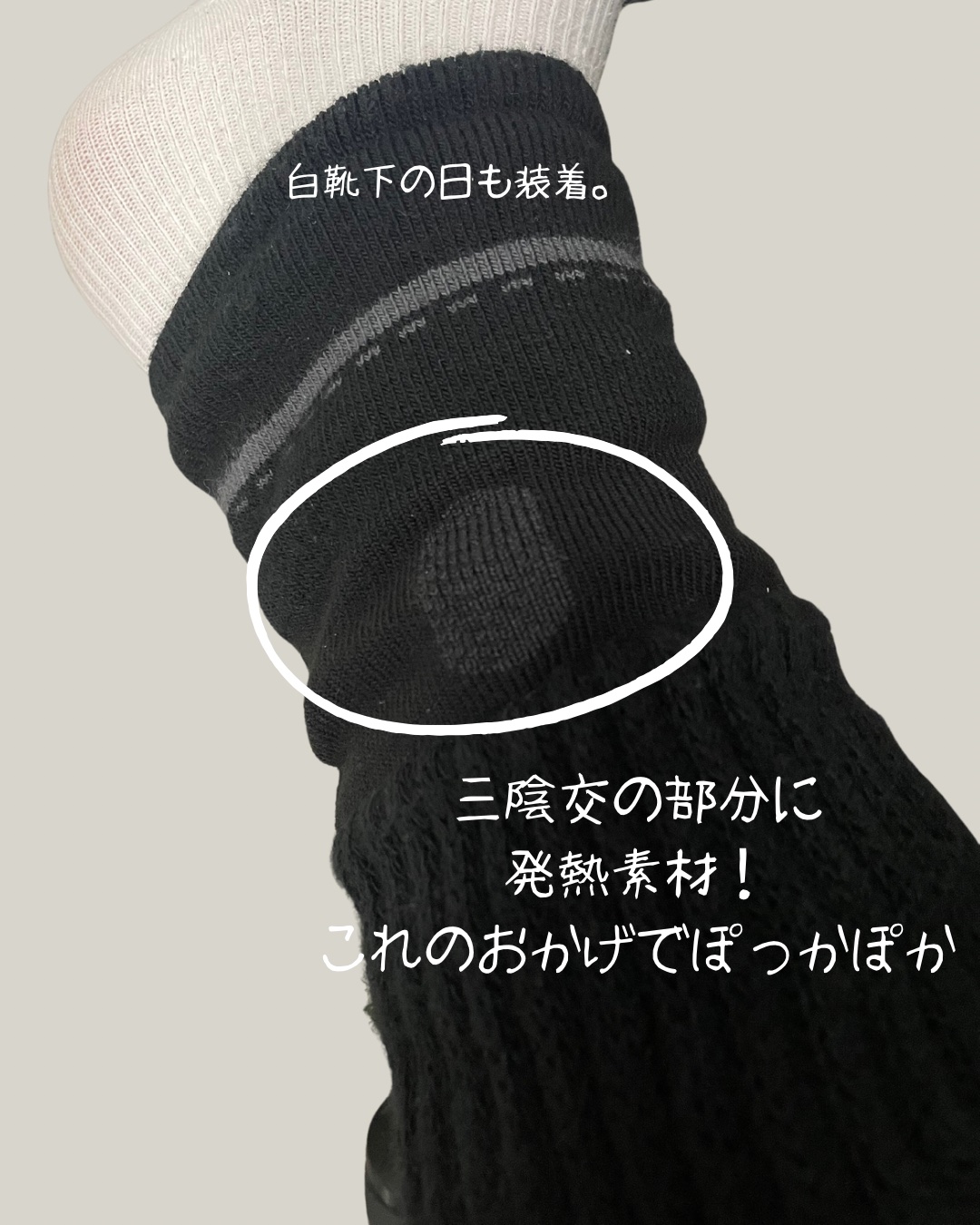 まるでこたつ レディース 足首ウォーマー/靴下サプリ/暖かい靴下を使ったクチコミ（3枚目）