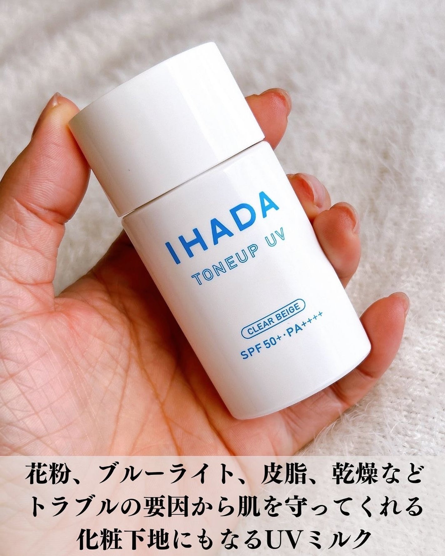 薬用フェイスプロテクトUV ミルク/IHADA/日焼け止めミルクを使ったクチコミ(2枚目)