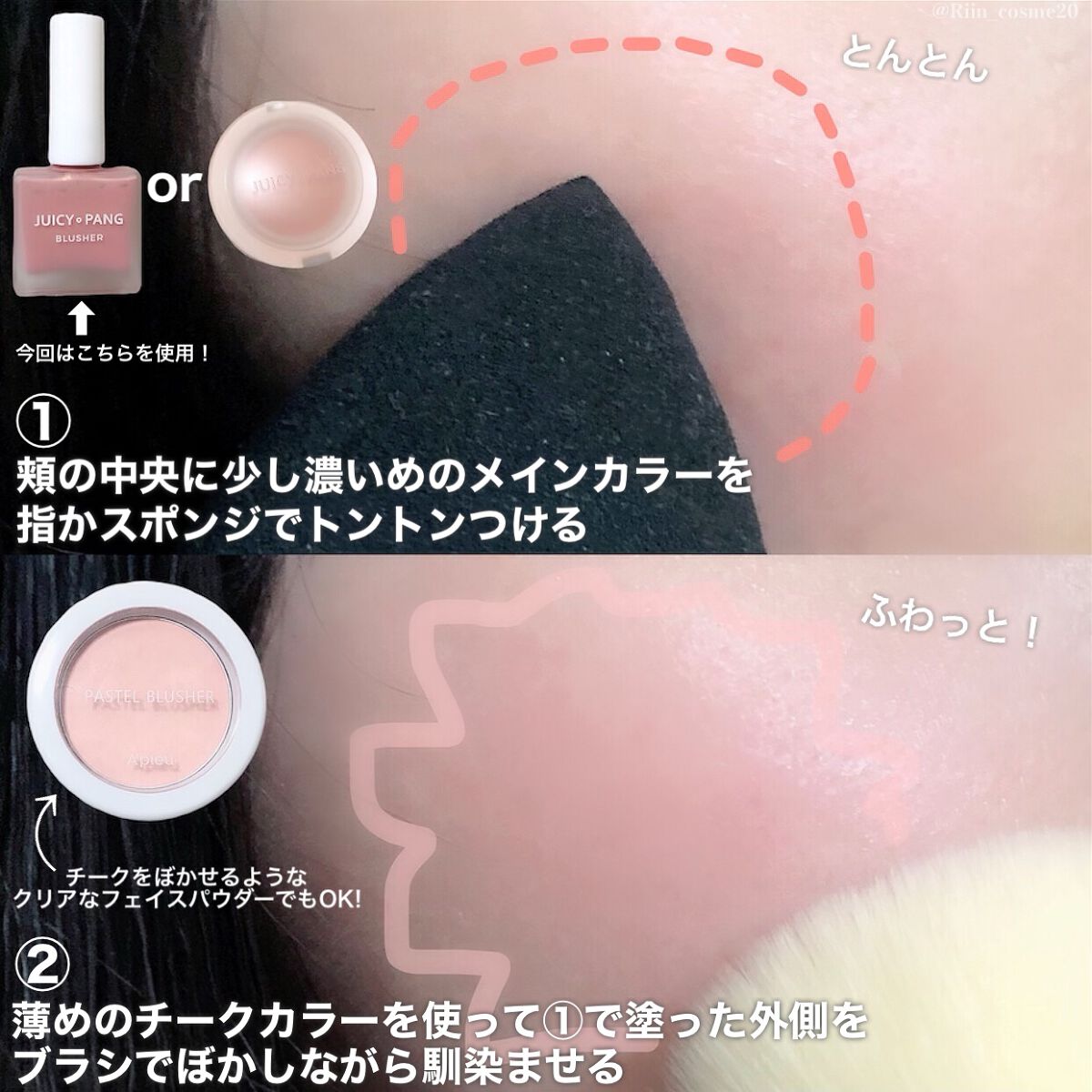 アピュー ジューシーパン メレンゲチーク PK01　ピーチメレンゲ/A’pieu/パウダーチークを使ったクチコミ（2枚目）