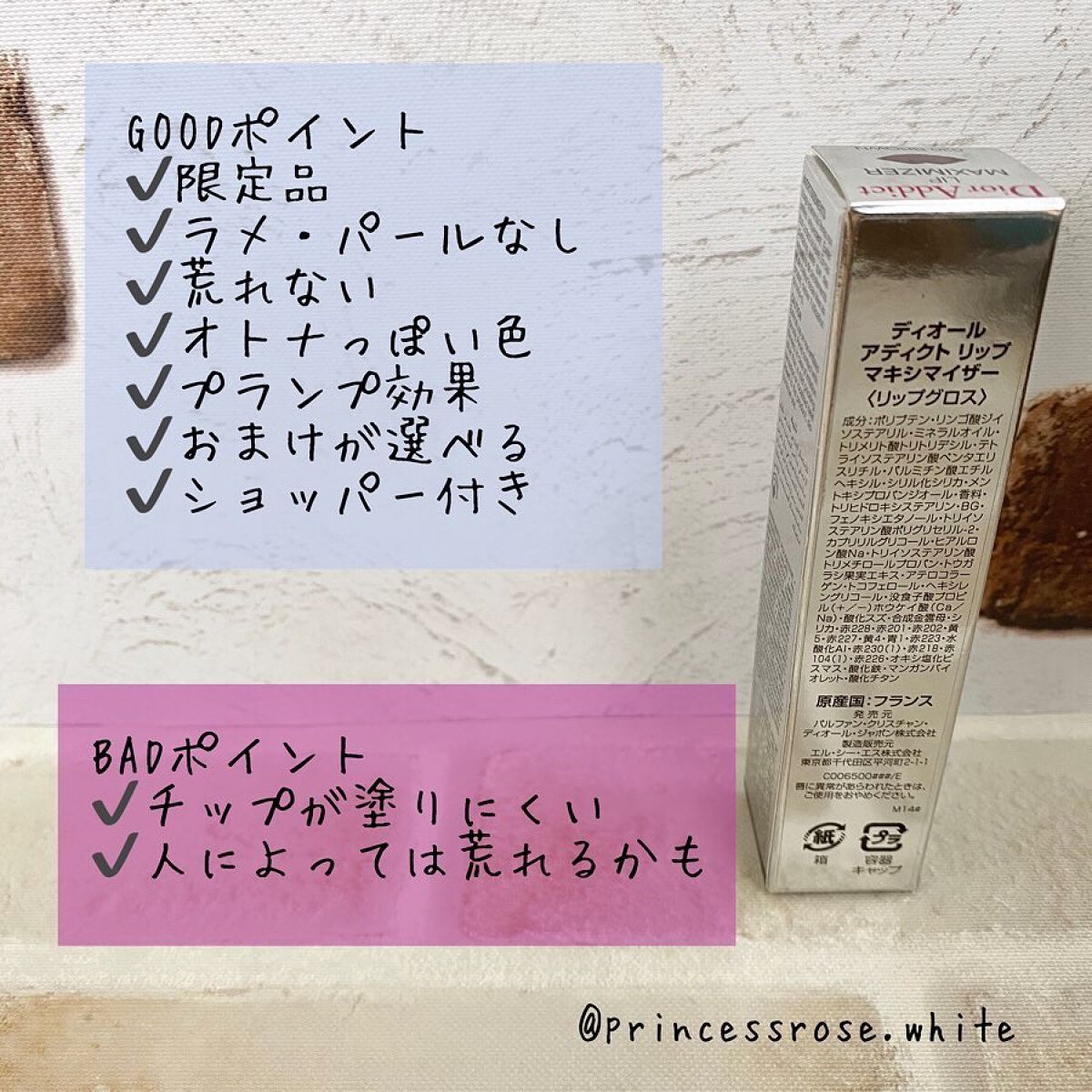 【旧】ディオール アディクト リップ マキシマイザー/Dior/リップグロスを使ったクチコミ（2枚目）