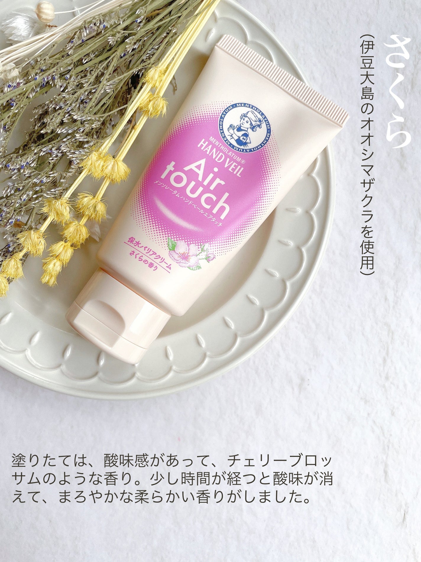 ハンドベールエアタッチ レモンフラワーの香り/メンソレータム/ハンドクリームを使ったクチコミ(4枚目)