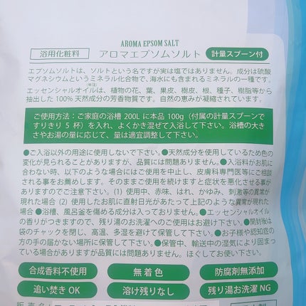 エプソムソルトラベンダー上富良野/EARTH CONSCIOUS (アースコンシャス)/無機塩系入浴剤を使ったクチコミ(3枚目)