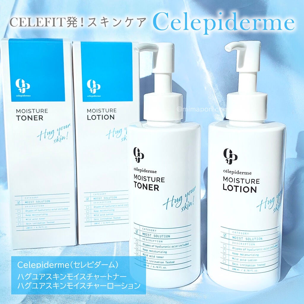 Hug Your Skin Moisture Toner/celepiderme/化粧水を使ったクチコミ(1枚目)
