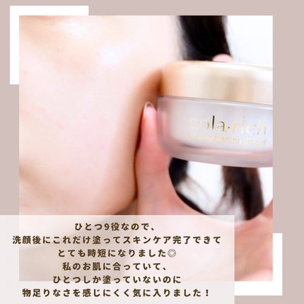 EX ブライトニングリフトジェル/コラリッチ/オールインワン化粧品を使ったクチコミ(4枚目)