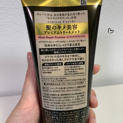 THE BEAUTY 髪のキメ美容プレミアムトリートメント<モイストリペアプレミアム>/エッセンシャル/洗い流すヘアトリートメントを使ったクチコミ(2枚目)