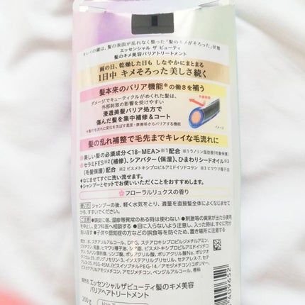 髪のキメ美容バリアトリートメント/エッセンシャル/洗い流すヘアトリートメントを使ったクチコミ(3枚目)