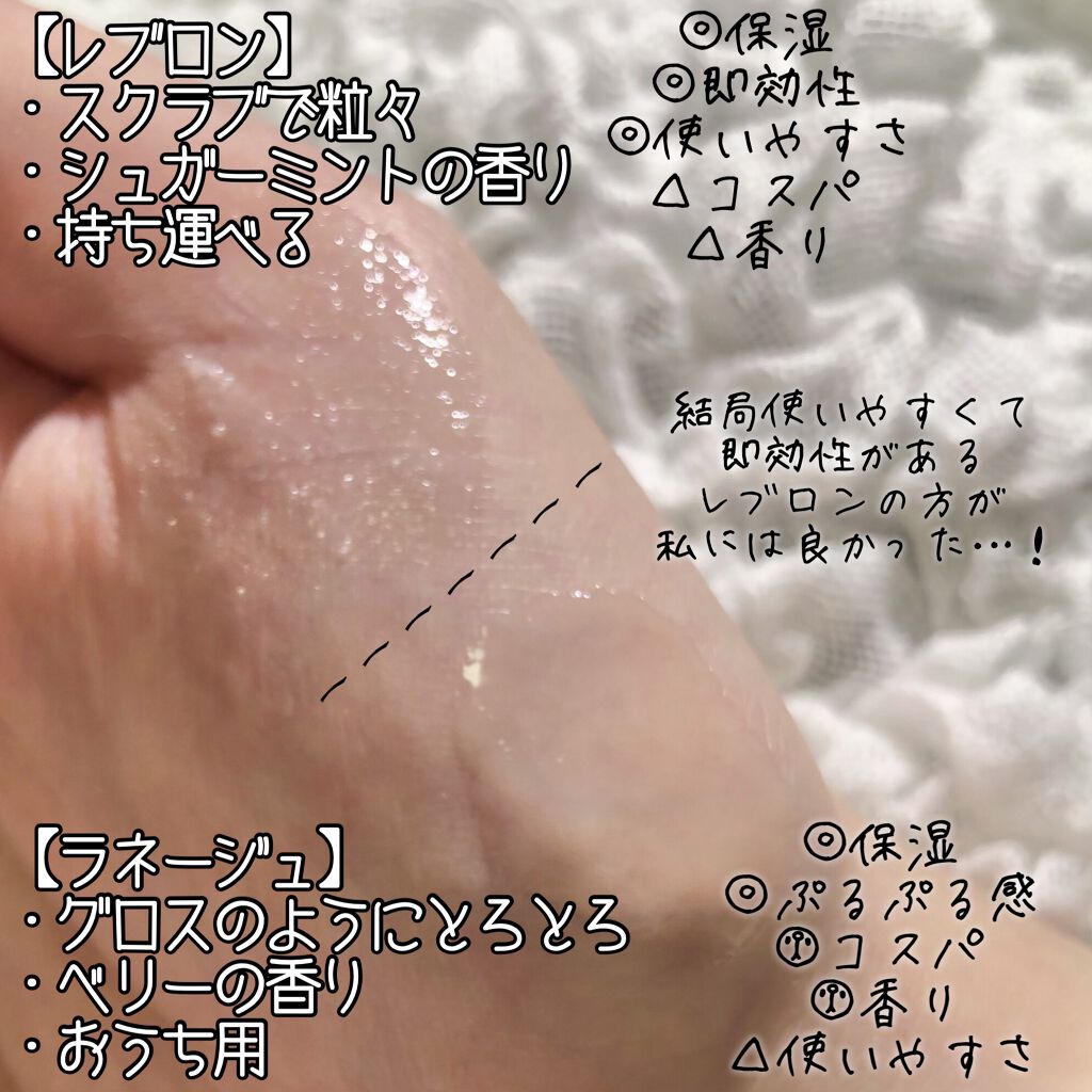 リップスリーピングマスク/LANEIGE/リップバームを使ったクチコミ（2枚目）